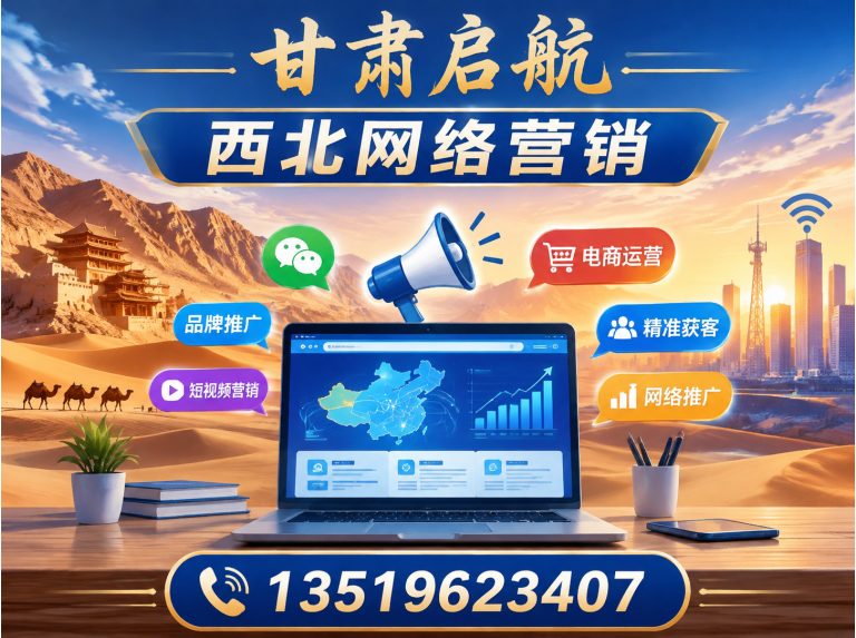 兰州新区抖音SEO优化展示图